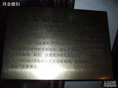 -辛亥革命博物院北区