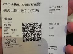 -万达影城(金平万达广场IMAX店)