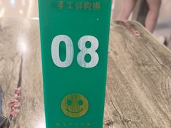 -甲乙饼·手工牛肉饼(东方广场店)