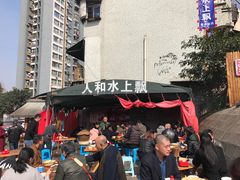 -人和水上飘(第一家店)