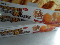 -味多美蛋糕(洋桥店)