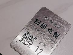 -阿露佳·舌尖上的安吉菜