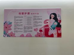 -安丽国际月子会所