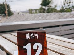 -前叁門