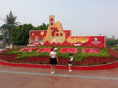 -厦门方特梦幻王国