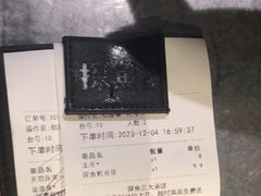 -探鱼·鲜青椒爽麻烤鱼(北京路天河城店)