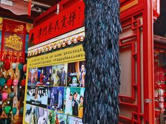 -古文化街旅游区