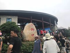 -崂山仰口游览区