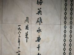 -淮海战役纪念馆
