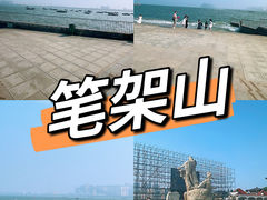 -锦州笔架山风景区