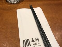 -五行(IFC)
