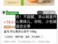 -盒马鲜生(杭州运河上街店)