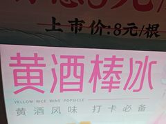 -寻宝记绍兴菜(状元店)