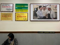 -蒋家肠旺面馆(合群路店)
