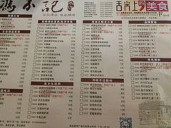 菜单-冯不记米坊(百花店)