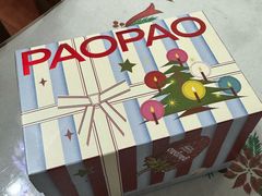 -PAOPAO Bakery&Café(港汇店)