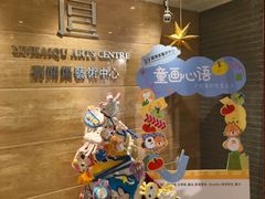 -刘开渠艺术中心(龙湖春森星悦荟店)