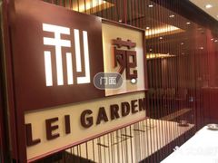 门面-利苑酒家(华熙国际店)