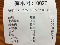 -十里铺铁板鱿鱼