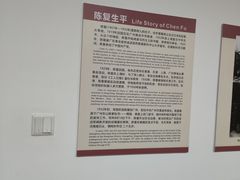 -陈树人纪念馆