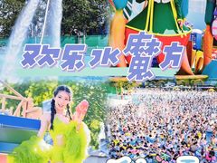 -欢乐水魔方水世界