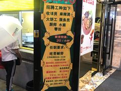 门面-金乐活美食(中街店)