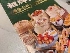 -禄运茶居·手工点心(猎德店)