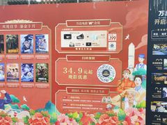 -万达影城(虎门万达广场IMAX店)