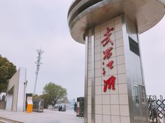 -武昌江滩