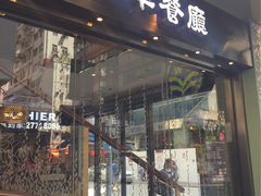 -翠华餐厅(旺角文华商场店)