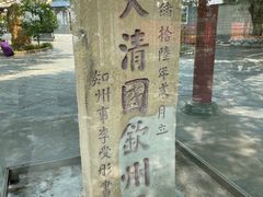 -大清国一号界碑
