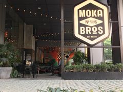 -Moka Bros 摩卡站(嘉华店)