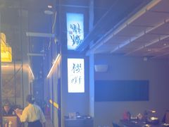 -樱嘢·炭火烧肉(惠南店)
