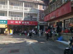 -斯丹姜母鸭·古法干香(涂门街总店)