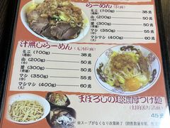 菜单-拉面莊夢語＆中华料理八椿