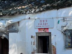 -潮镇老尾牛杂(环城西路店)