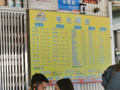 -有间冰室(侨港风情街店)