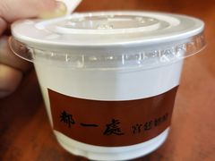 -都一处烧麦馆(前门店)