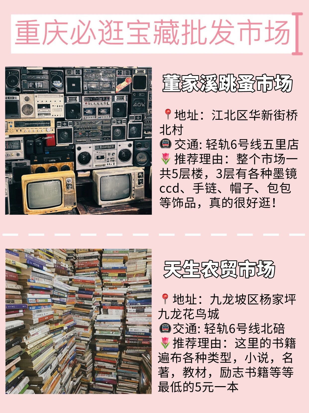 重庆零食批发进货渠道