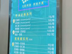 -芝麻糊世家(西华店)