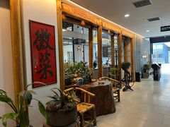 -大鱼徽州·寻味徽菜(星光总店)