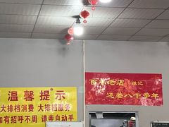 -夏茅维记饭店