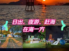 -在海一方公园