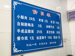 -定家小酥肉·清真(回民街店)