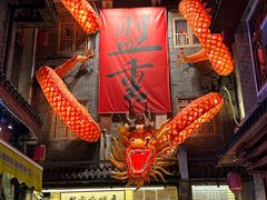 -盟重烧烤(高正街店)