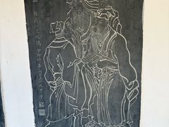 -中国翰园碑林