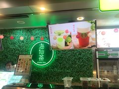-溢仙茶(中防万宝城店)