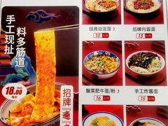 -姑娘手·陕西手工面·肉夹馍(元洪城店)