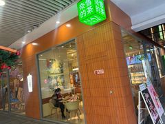 -奈雪的茶(中海环宇荟店)