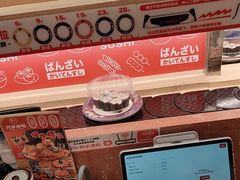 -万岁寿司(万国店)